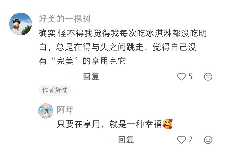 吃冰淇淋的速度由不得人