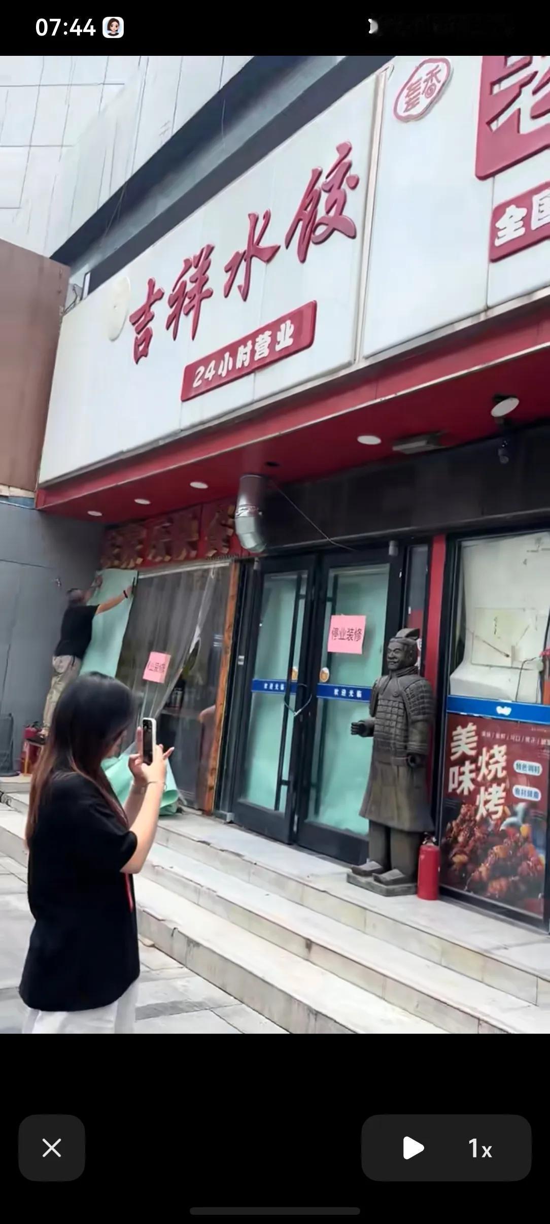 这下好了除了徐州人，大家都懵了，这个老潼关肉夹馍一停业整顿，旁边的吉利水饺也被