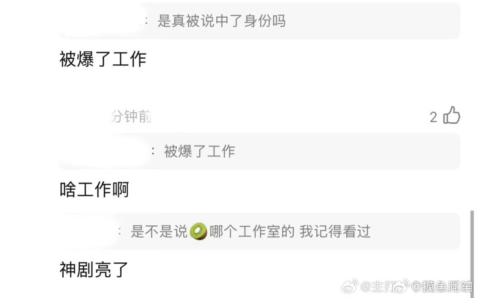 玫珑瓜注销账号了……