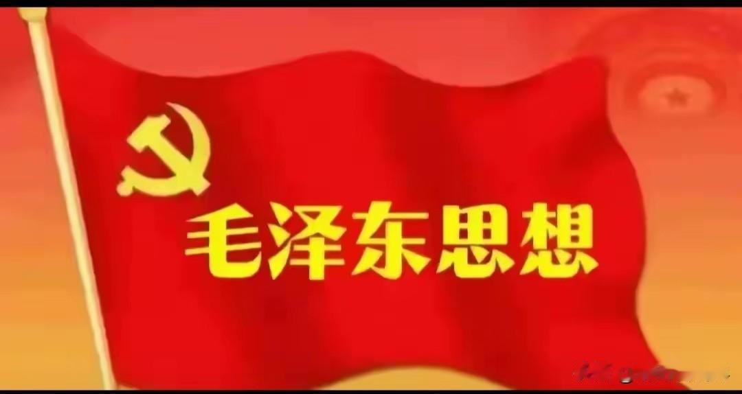 改革开放的最大成果之一，是验证了毛泽东思想是社会主义制度的保障，搞社会主义，离不