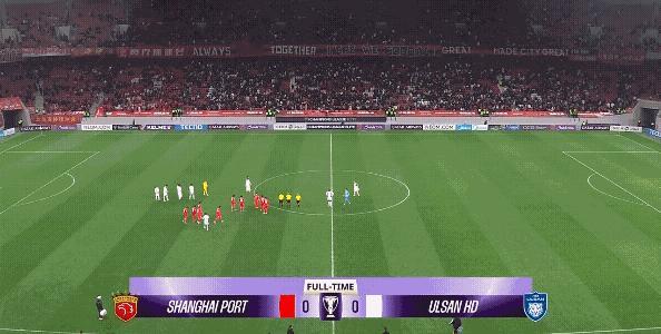 上海海港最终主场0:0逼平蔚山，这样的结果不能改变上海海港小组垫底的结果，但是顺