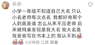 你这个最好笑了