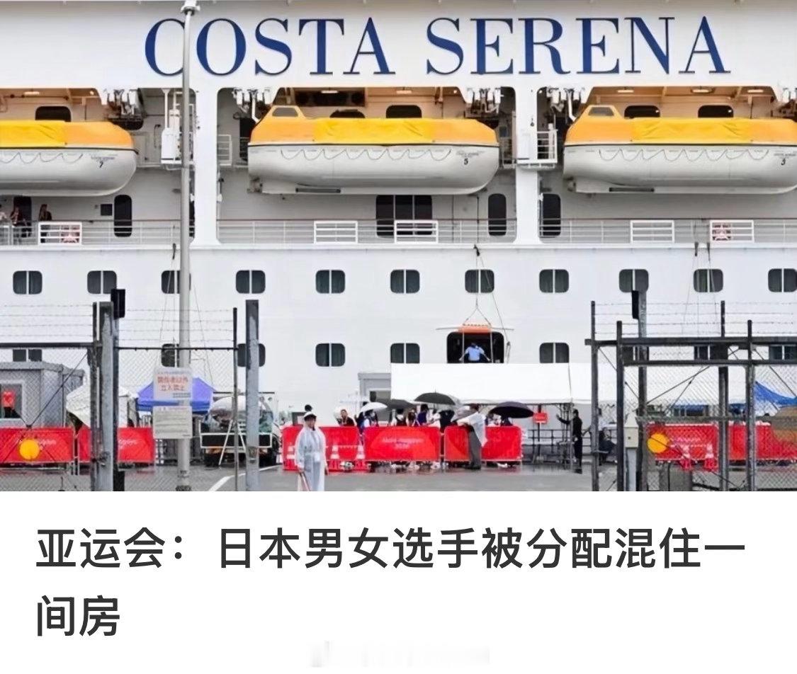 日本这次亚运会，他们好像疯了图一，他们把韩国国歌放成朝鲜国歌，放错之后纯道歉，也不暂停，也不重放。哇