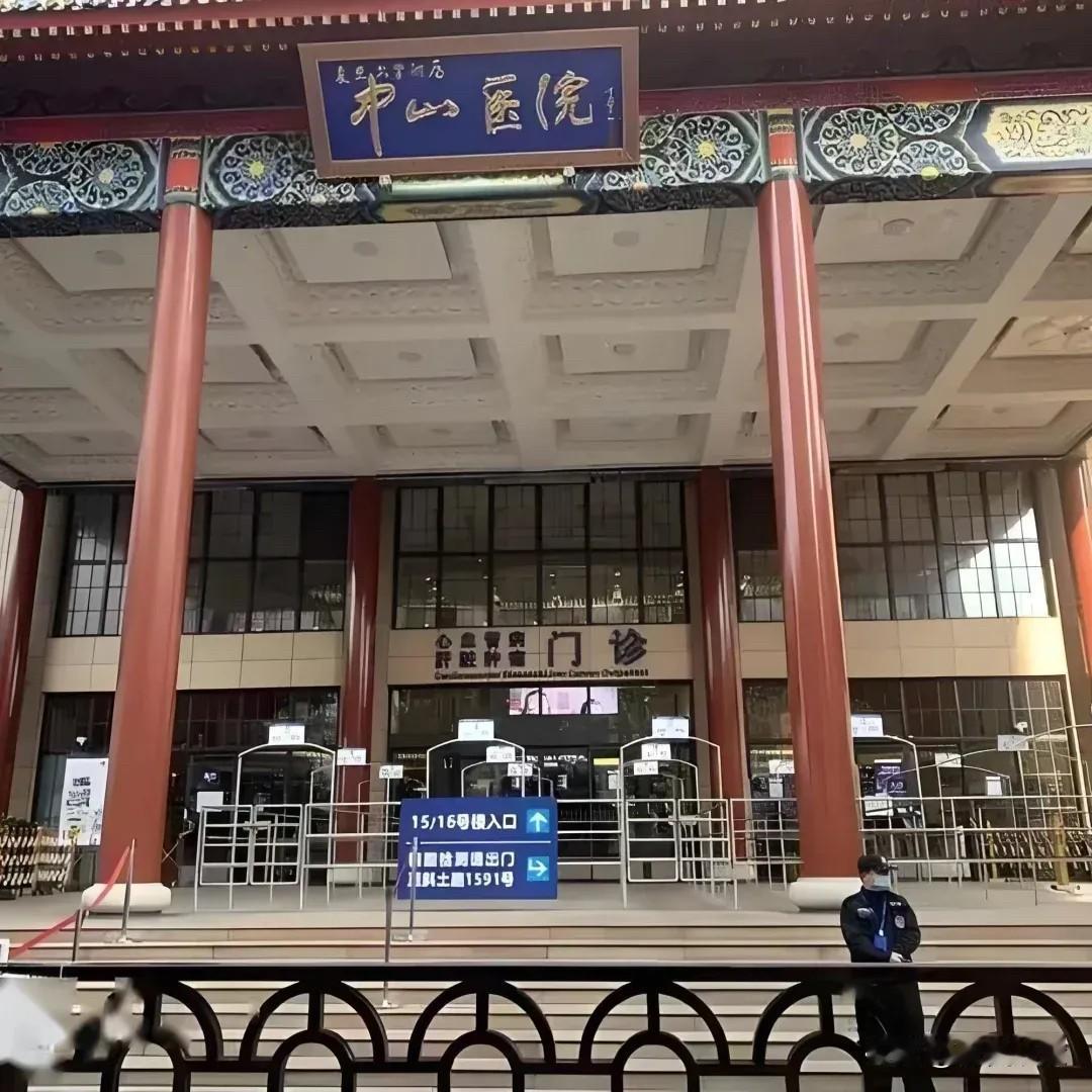 为去中山医院就诊的朋友提建议。今天早上去中山医院复诊，恰遇大雨倾盆。我