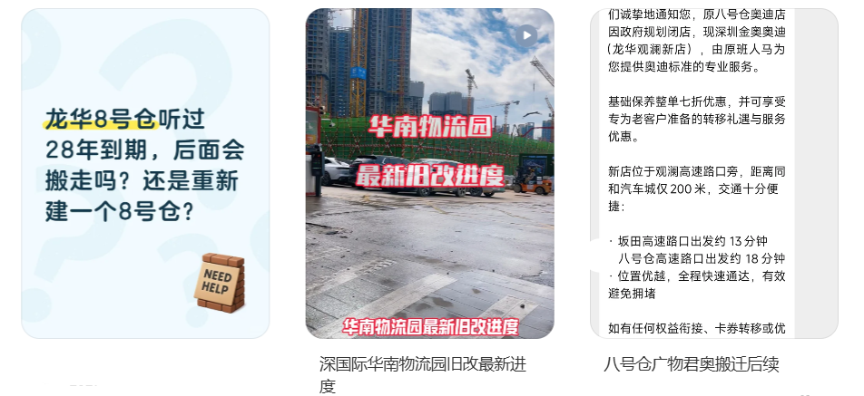 告别8号仓! 龙华核心区57万㎡住宅来袭, 周边房价已松动