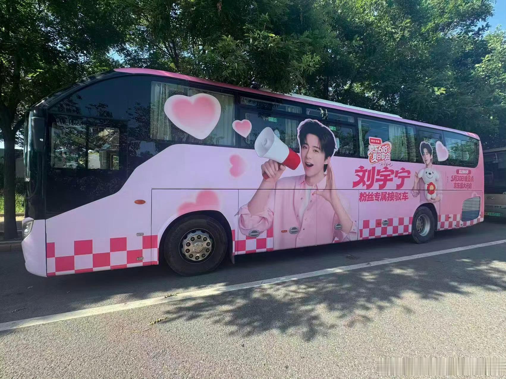 来喽。来喽。刘宇宁的痛车来喽。和刘宇宁相约夏日歌会｜刘宇宁京东新锐代言人﻿