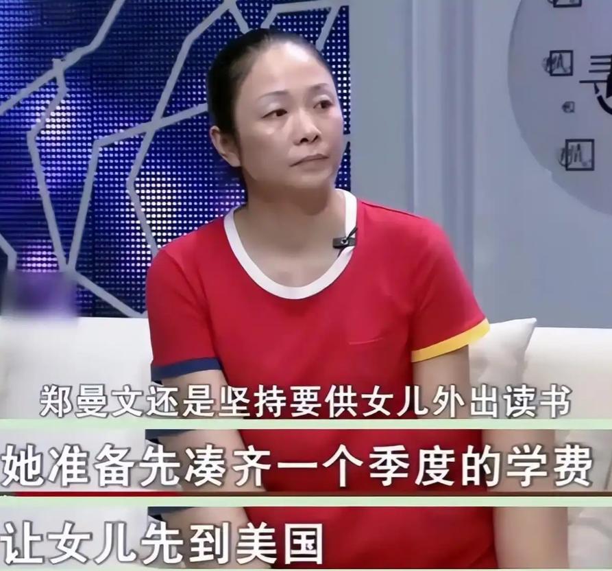 人不要脸天下无敌！她是一位单身母亲。因女儿在美国留学的费用还差110万，于是她要