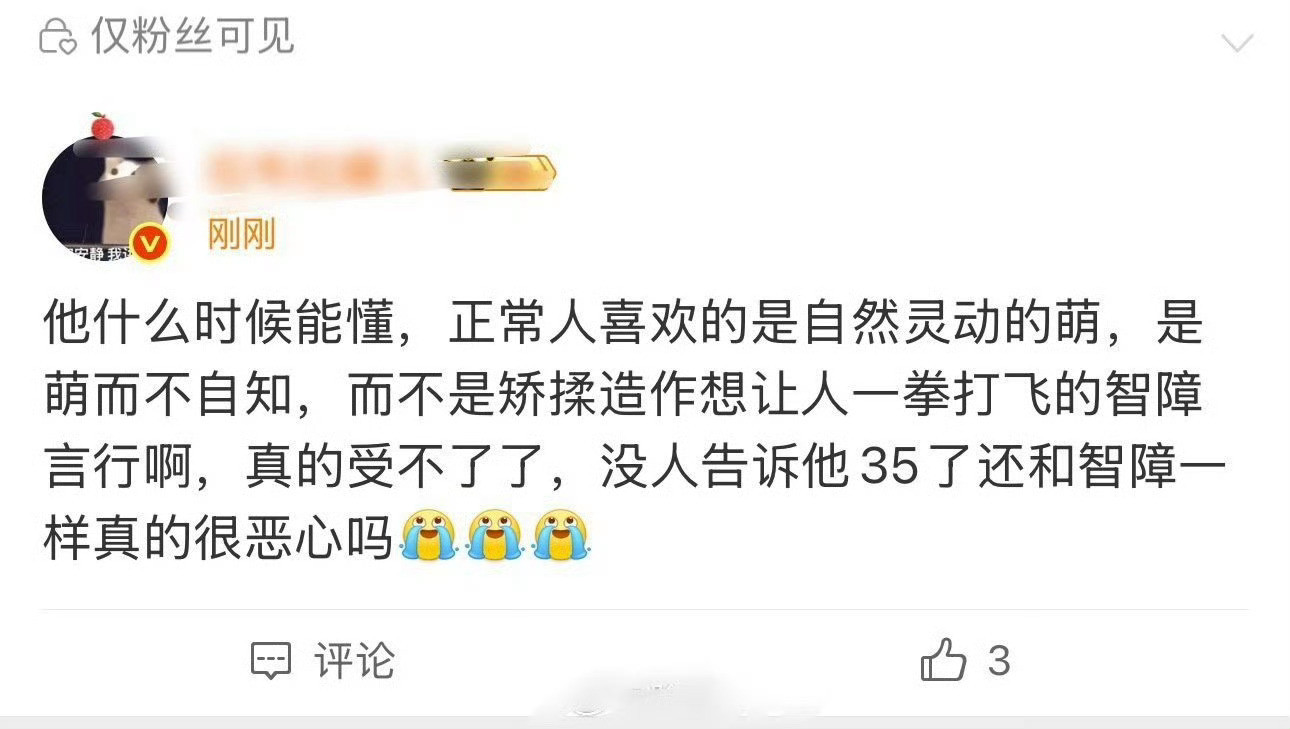 拉不拉姐怎么开始伤害我战了😰​​​