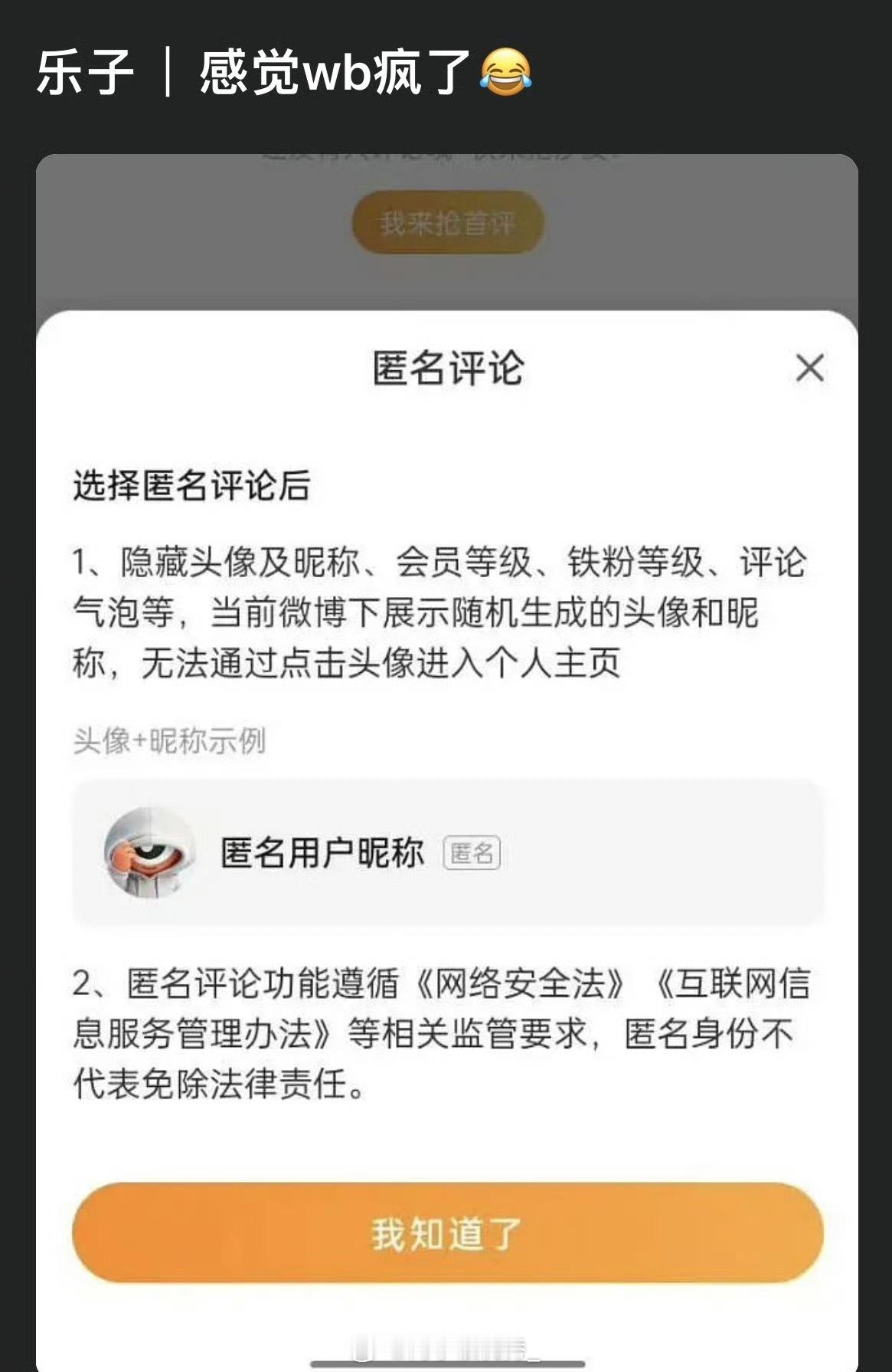 上有政策下有对策