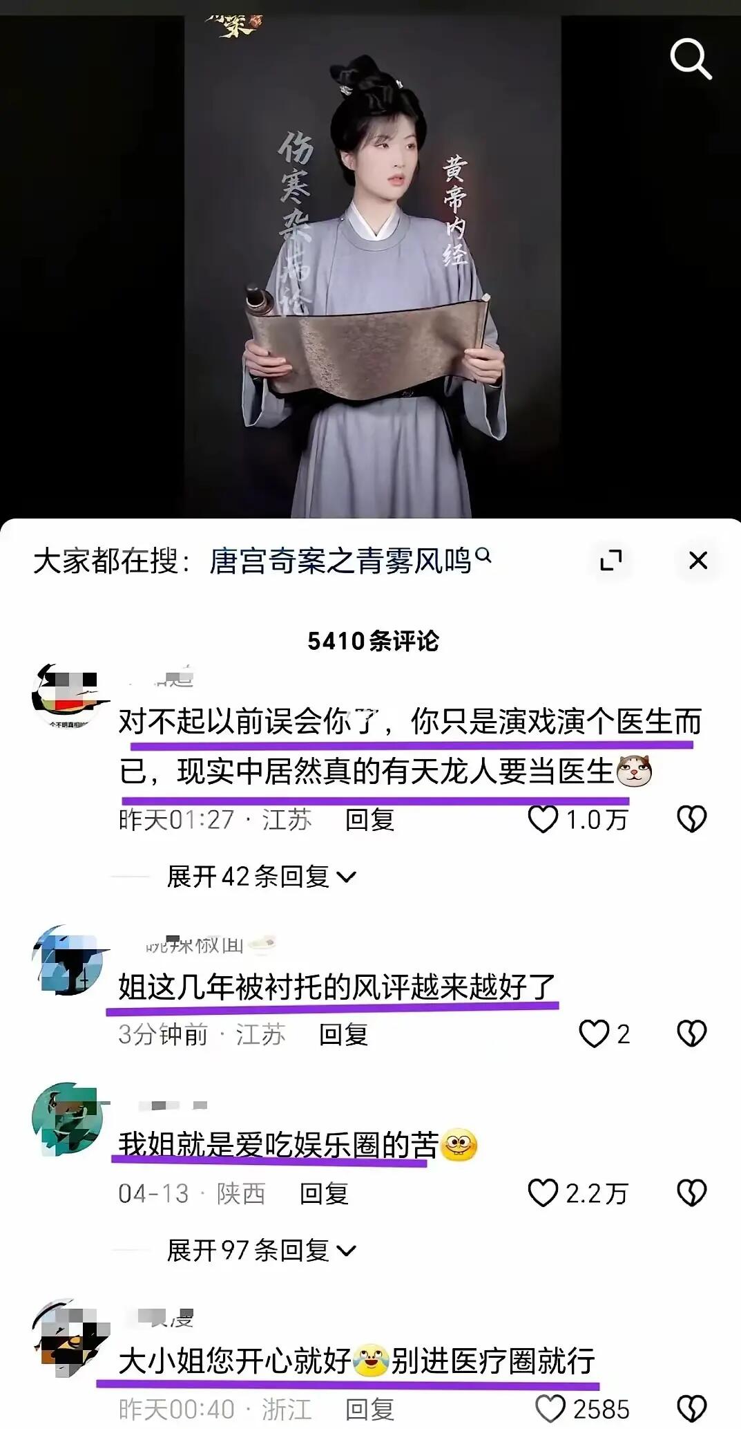 姚安娜的最新评价：富二代中的老实人