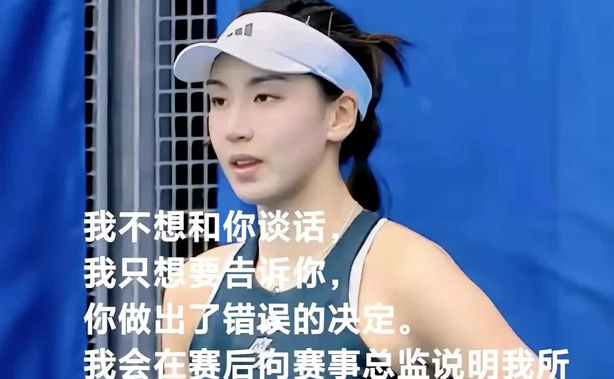 一觉醒来，裁判圈都炸开锅了！王欣瑜那句“我不想要和你谈话，我只想要告诉你