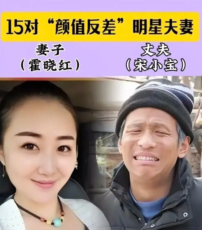 宋小宝老婆霍晓红长的是真漂亮，一看就是东北甜美儿孙红雷的妻子王俊迪这夫妻俩的鼻