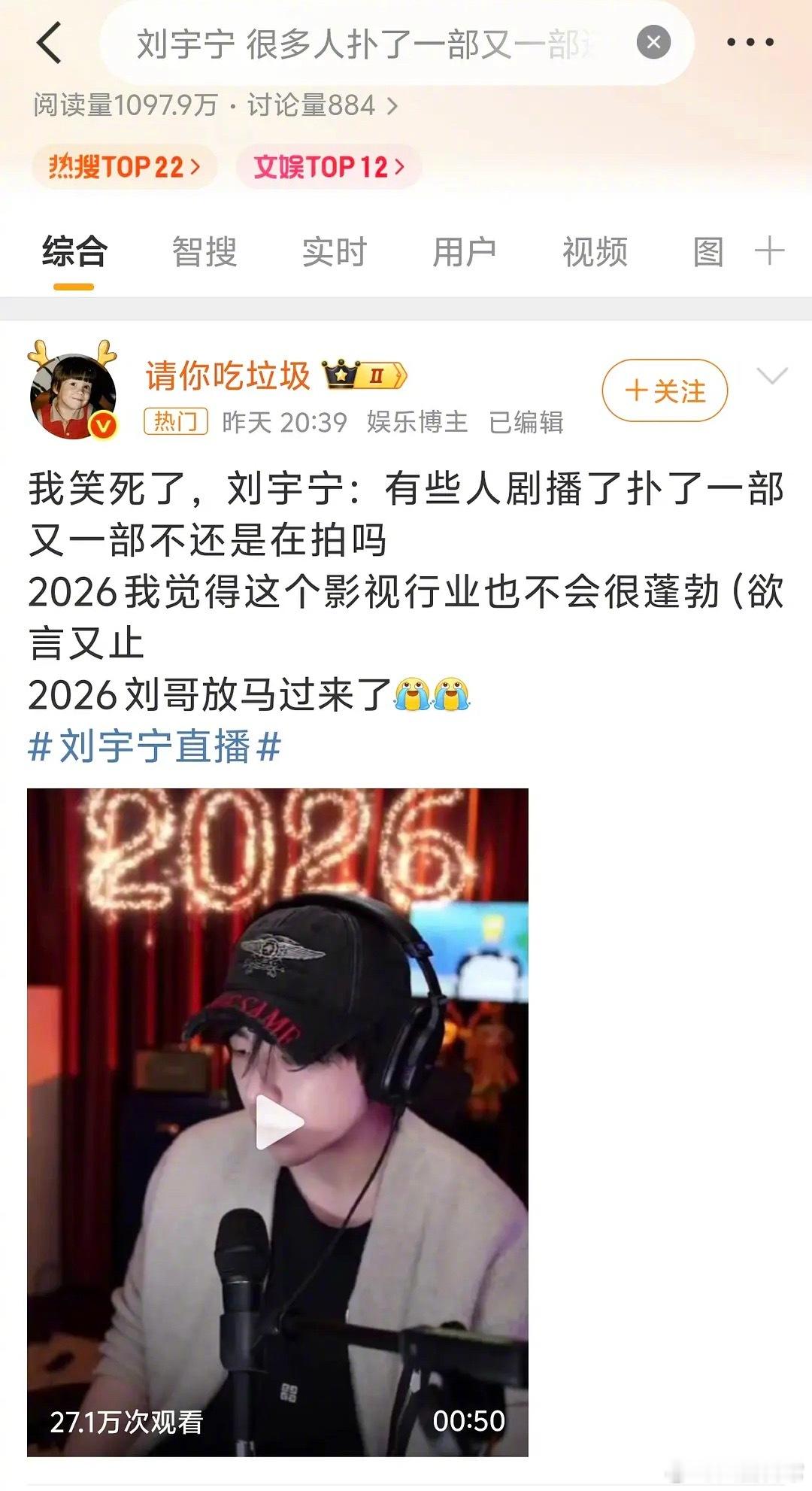 “有些人剧扑了一部又一部不还在拍吗”脑子里飘过很多人的名字刘宇宁很多人扑了一部