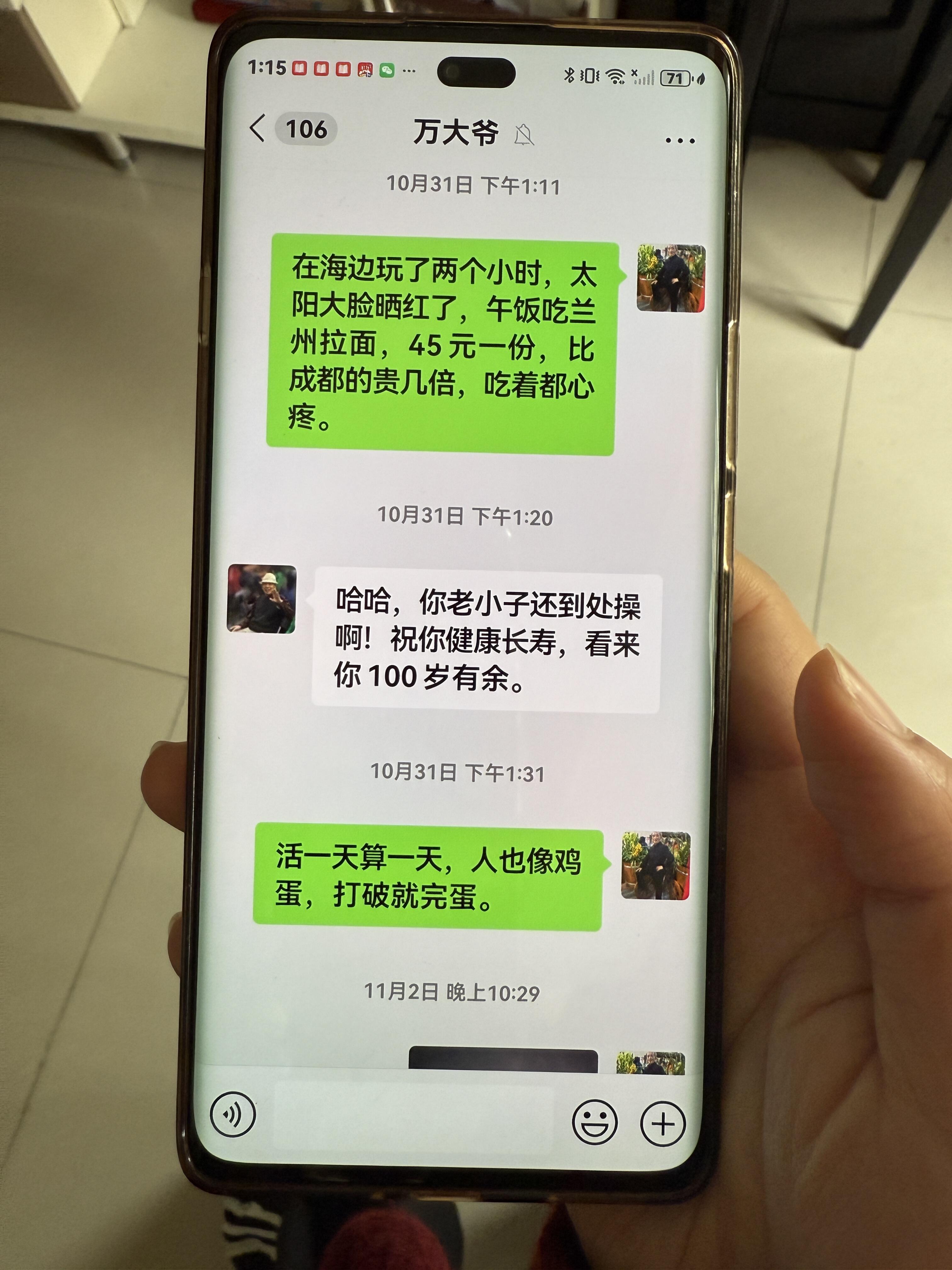 89岁爷爷被人叫“小子”哈哈哈哈哈