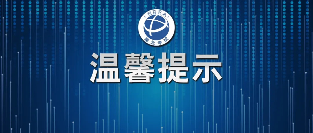 高考遇突发情况不要慌! 这些应急锦囊请收好