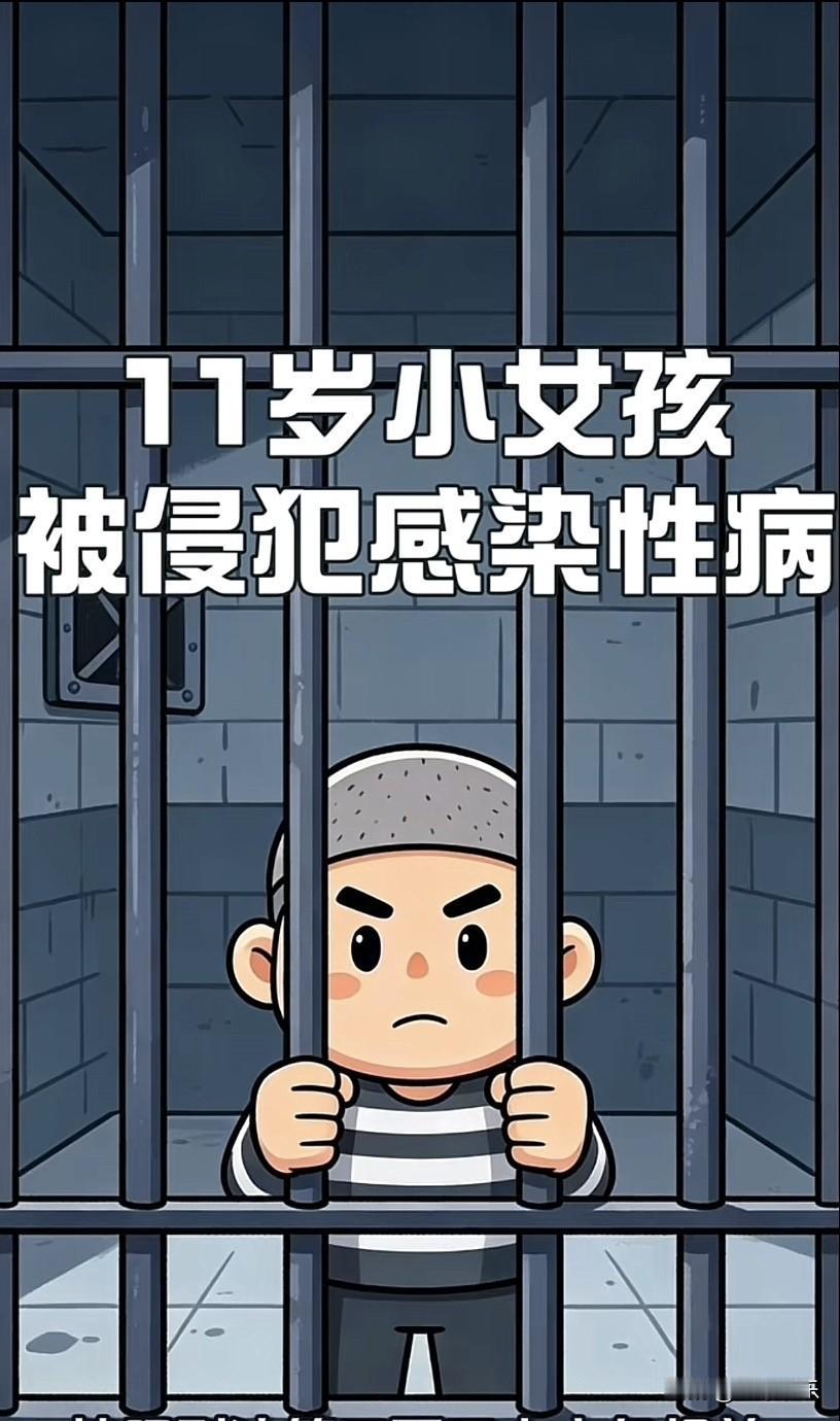 本该无忧无虑、单纯烂漫的11岁小学生，却遭遇了成年人最恶毒的欺骗与伤害！浙江这起
