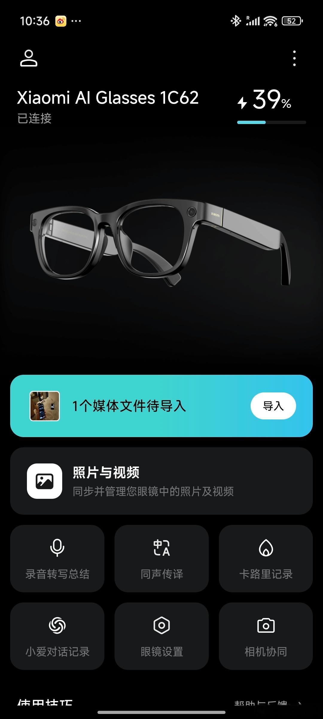 小米AI眼镜使用第三天直接拉胯掉链子了用眼镜拍摄的第一视角视频还有包括图片都无