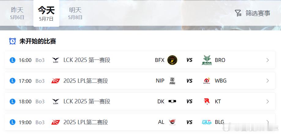 今天四场BO3，LCK那边DK打KT可以看看，LPL这边WBG大概率轻取NIP，
