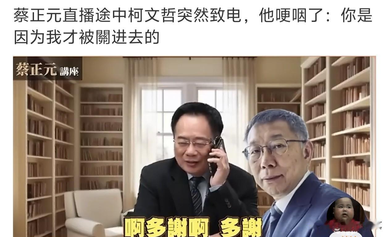 难怪前年大选蔡正元愿意支持柯文哲了，原来俩人关系不一般。对于蔡正元这次被判刑