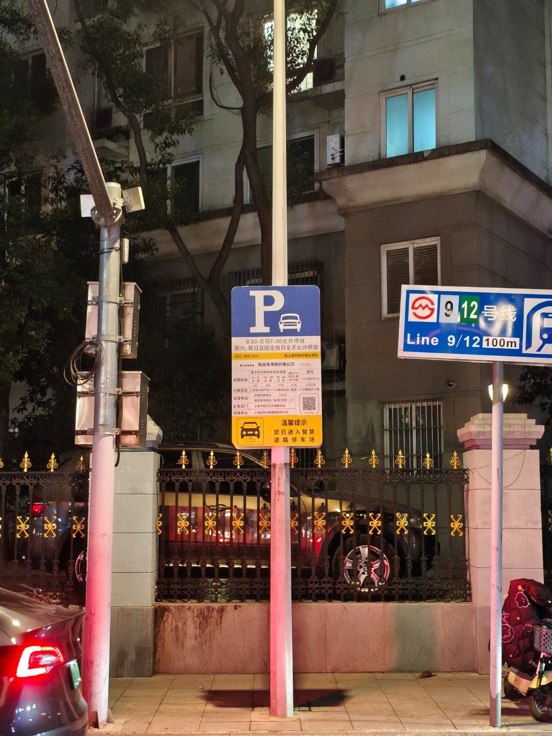 上海房价和上海路边停车费这计算公式还有点复杂