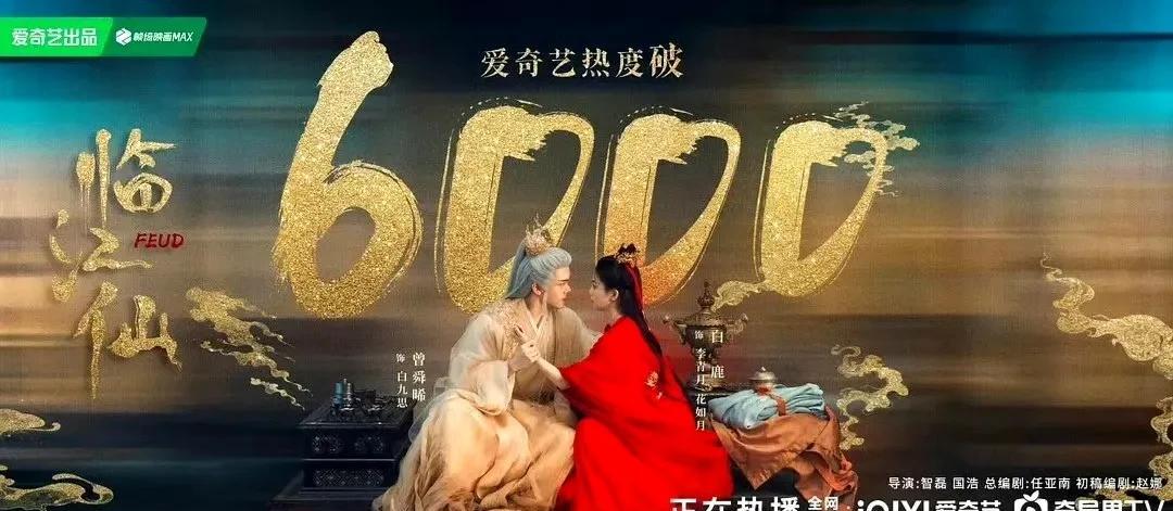 #夏日生活打卡季#炸裂！《临江仙》开播3小时杀疯，白鹿又杀疯了白鹿真·扛剧大