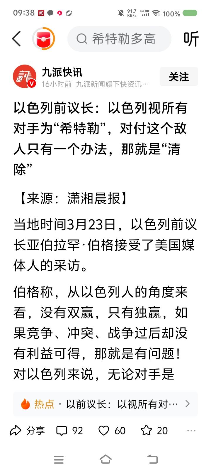 这就是以色列？呵呵。美粉以粉，出来广播了！你们的主人又有新指令了！反正我们