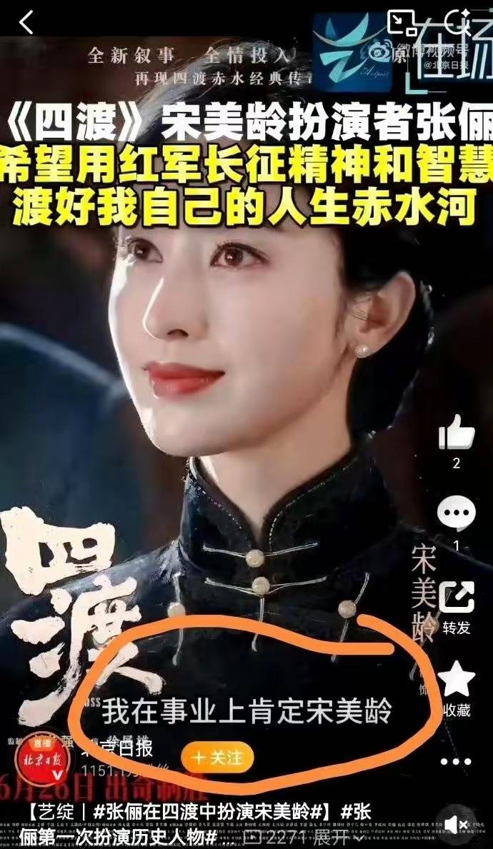 [吃瓜]有一说一，“大阿姐”张俪应该不算“绝望的文盲”，但对于宋美龄这种既是