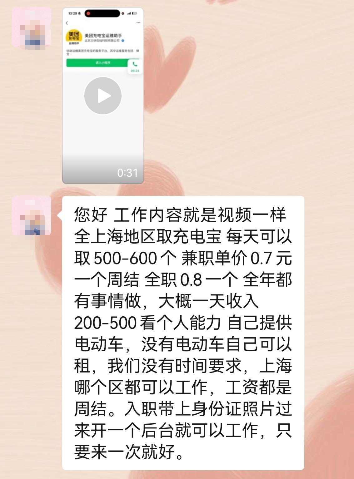 51岁求职，没有惊喜，只有惊吓。前几天面了一个害虫消杀员的工作，今天又来面一个
