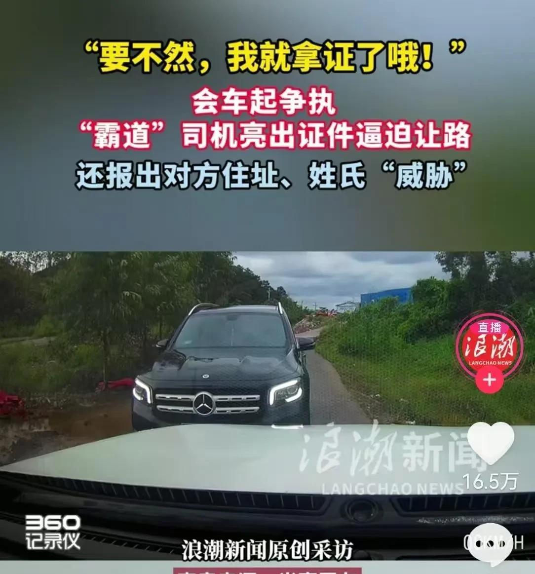 #头号创作者激励计划#一个破证亮什么亮？广西“亮证女”这事儿真是让人火大。会车时
