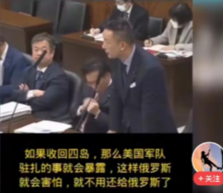 贴脸开大！日本议员质问高市早苗，为何北方四岛既然认为是日本的，为啥不敢去夺，日本