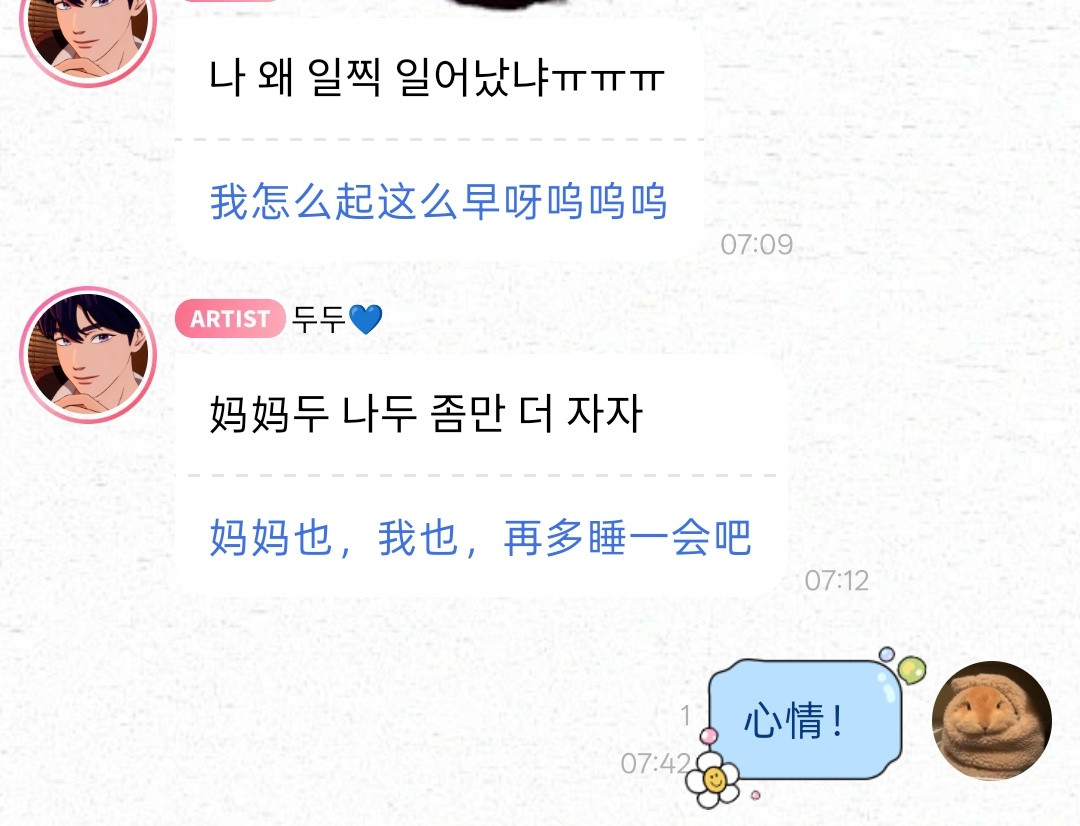 好恶心生物钟又醒了做梦也全是同事