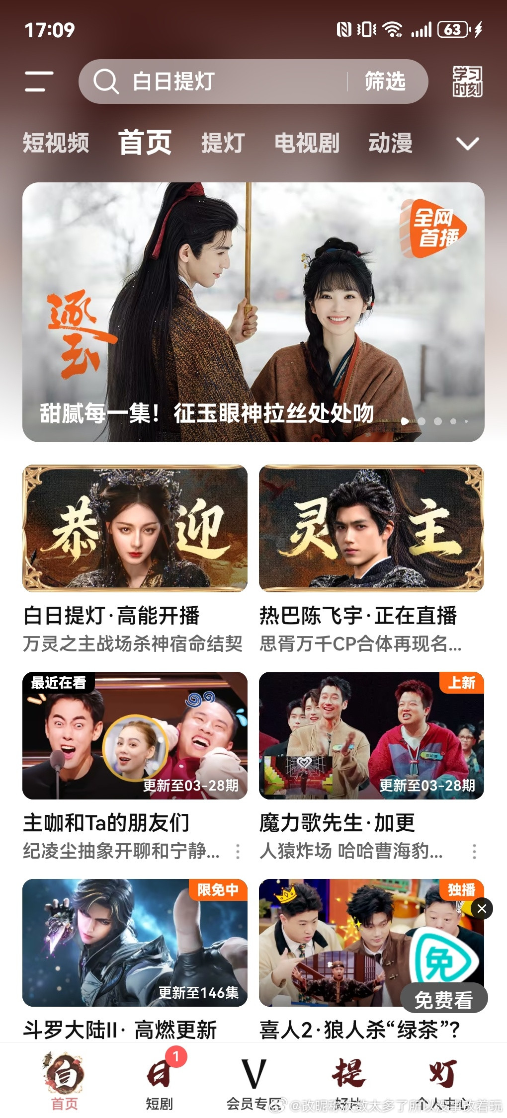 这是两固屏吗？毕竟不如逐玉.差点儿忘了今天是周末