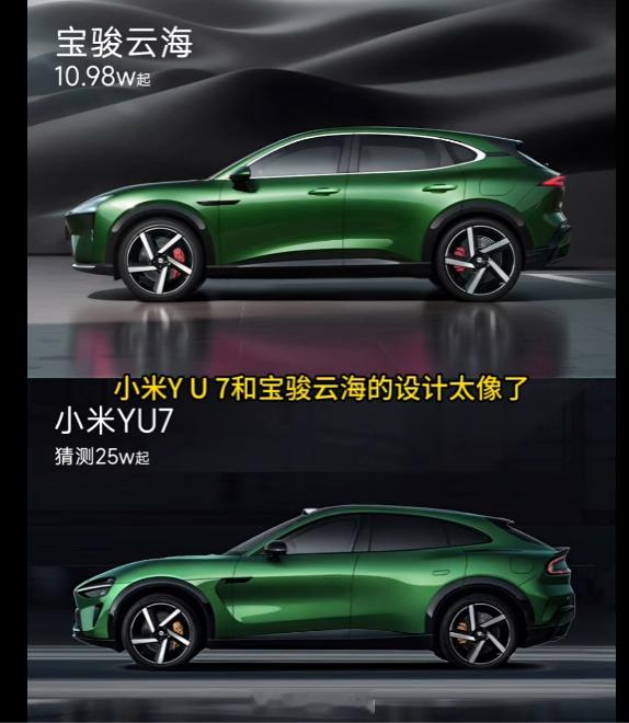 小米yu7还有玩儿“复制粘贴”的[doge]​​​学不到核心灵魂啊​​​