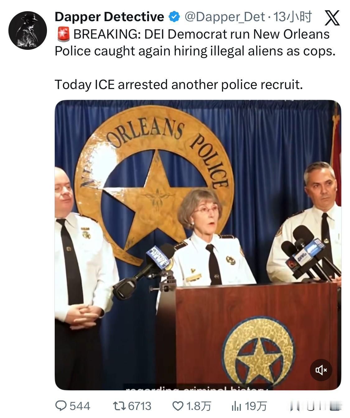 2026年1月，一名正在参加警察学院培训的新兵被ICE拘留。据NOPD局