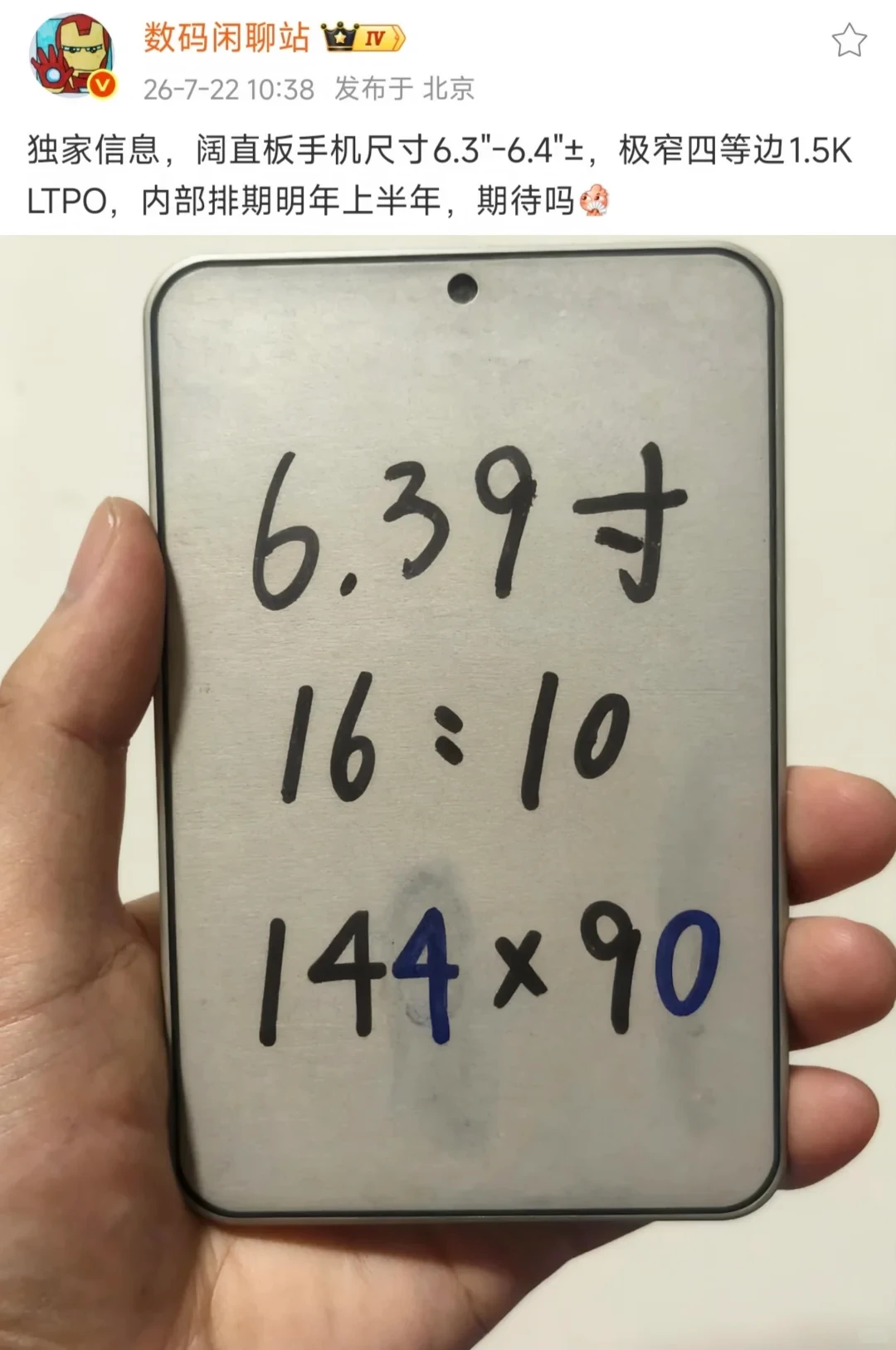 oppo也要出阔折叠了？
