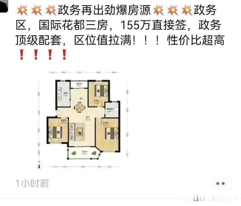 合肥人买房似乎就是不喜欢买二手房。哪怕是政务区单价一万多的二手房。其实现在合肥的