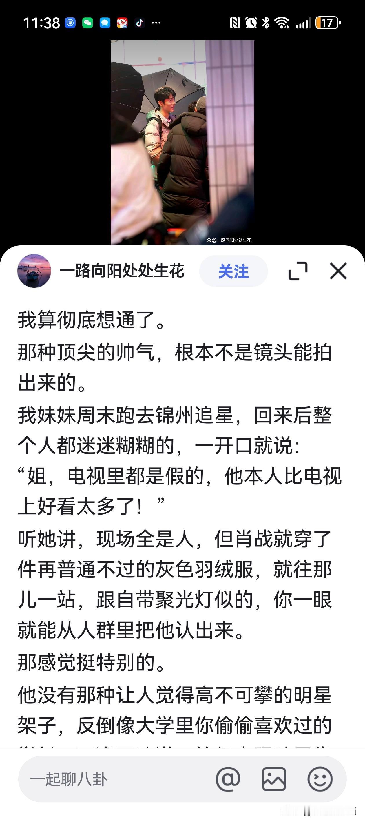见过肖战真人的没有不喜欢的，旁人只有羡慕的份儿