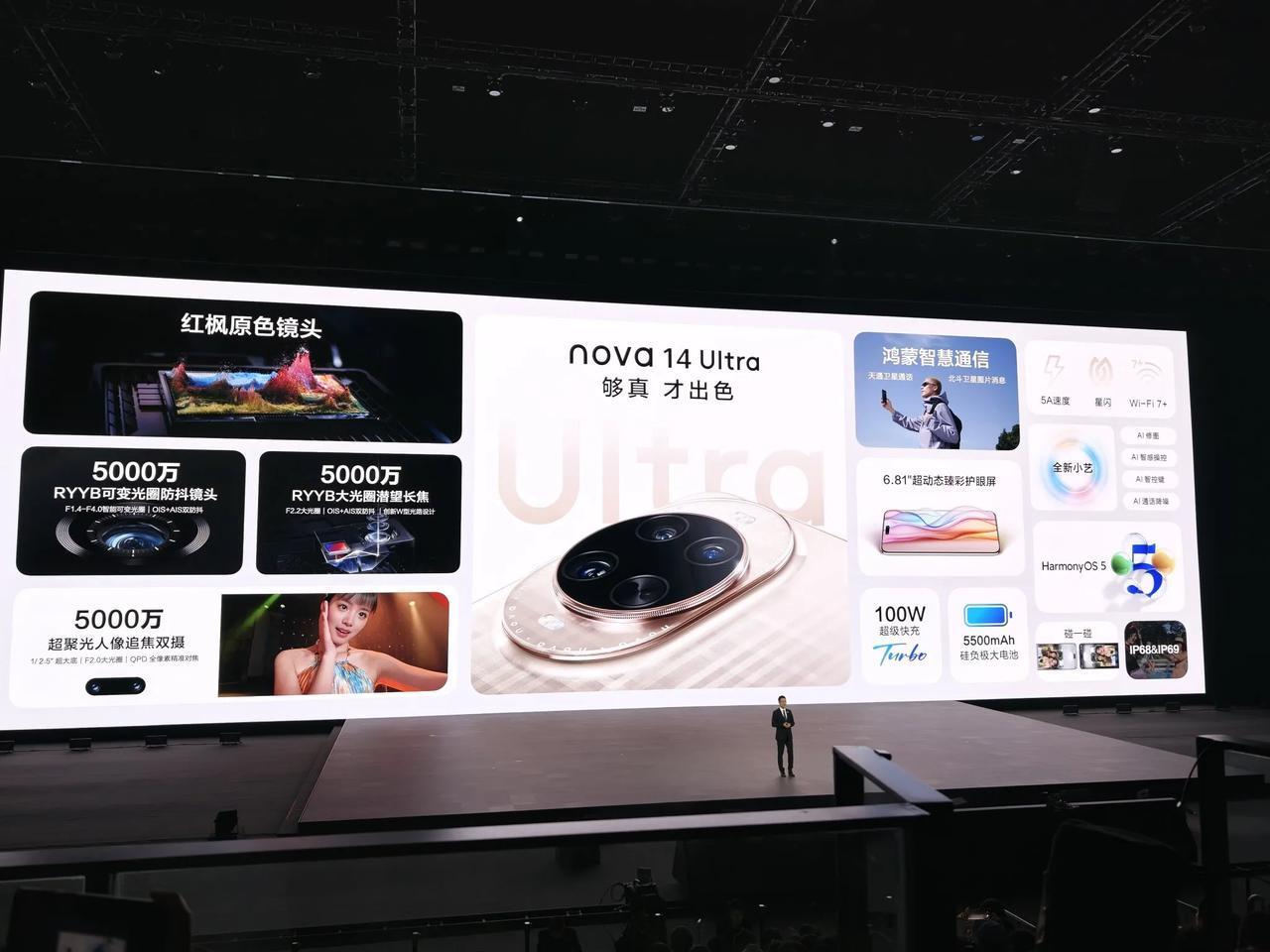 nova14系列价格来了，nova14Ultra售价4199元起，nova