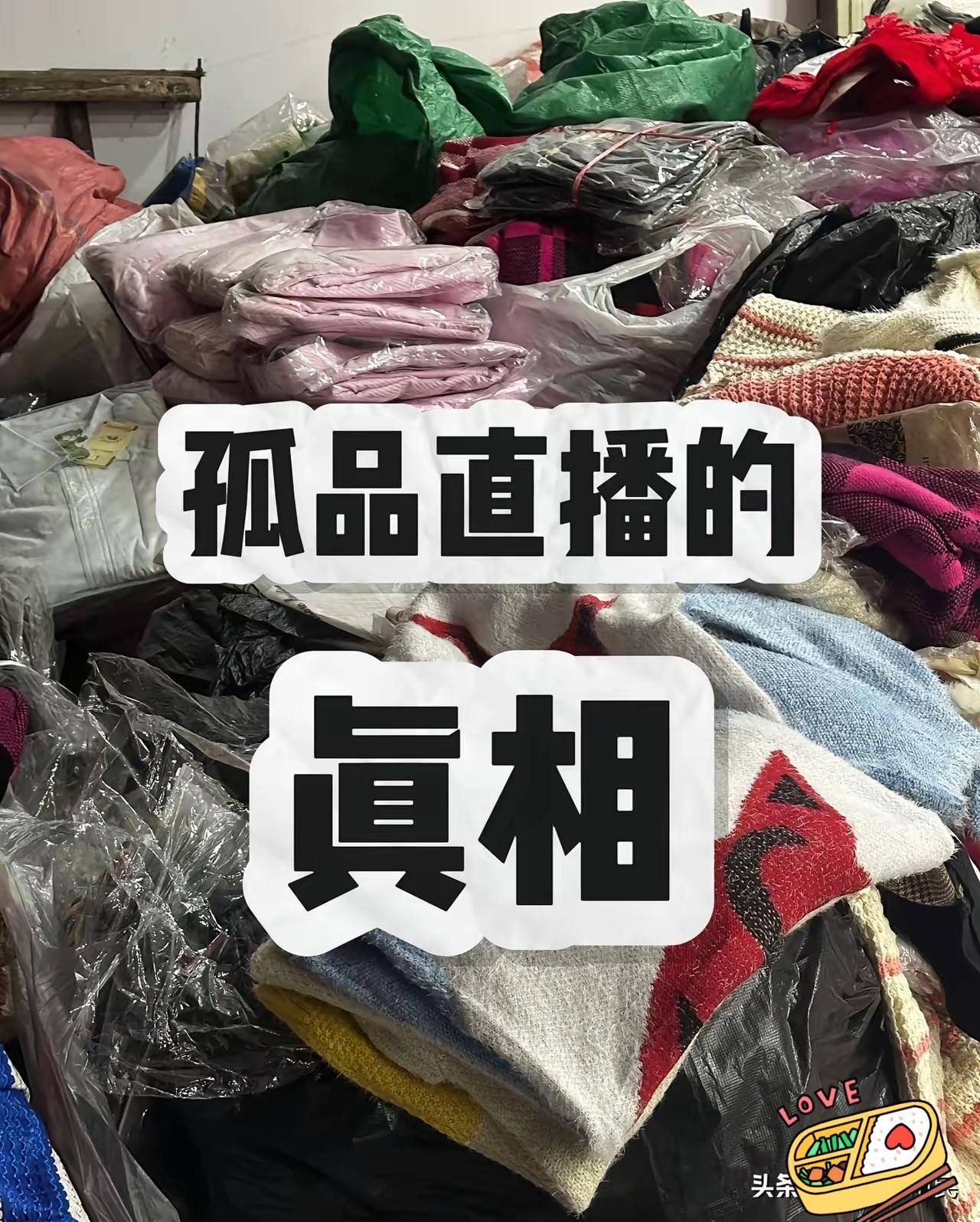 出大事了！央视二台曝光的旧衣回收黑产，真的看得人后背发凉！你以为小区里
