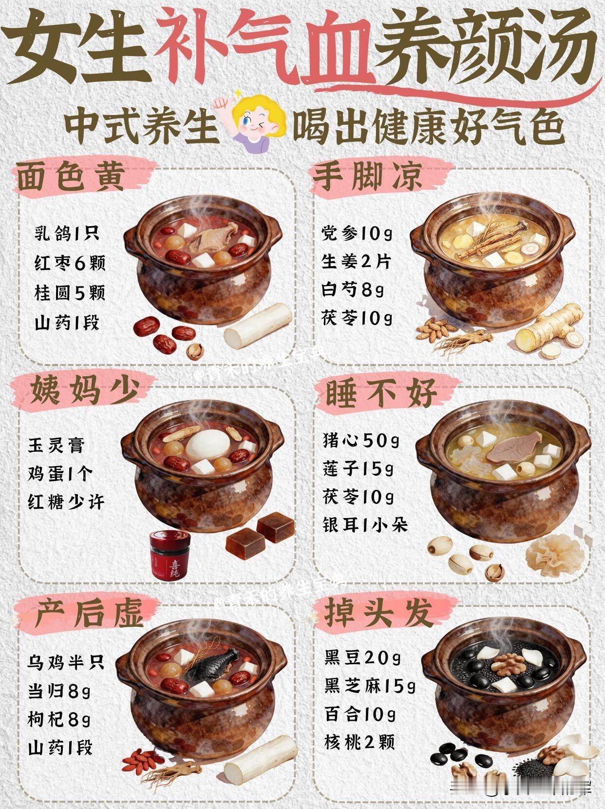 我靠这6碗汤养气血，3个月被夸气色像换了个人以前我总觉得，气血差就是天生底子