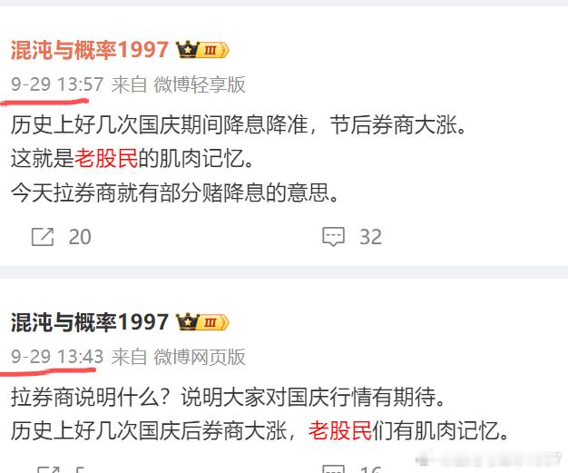 节前不少老股民买券商赌降息，落空了。但券商还是低开高走，大家应该还是愿意搏两个点