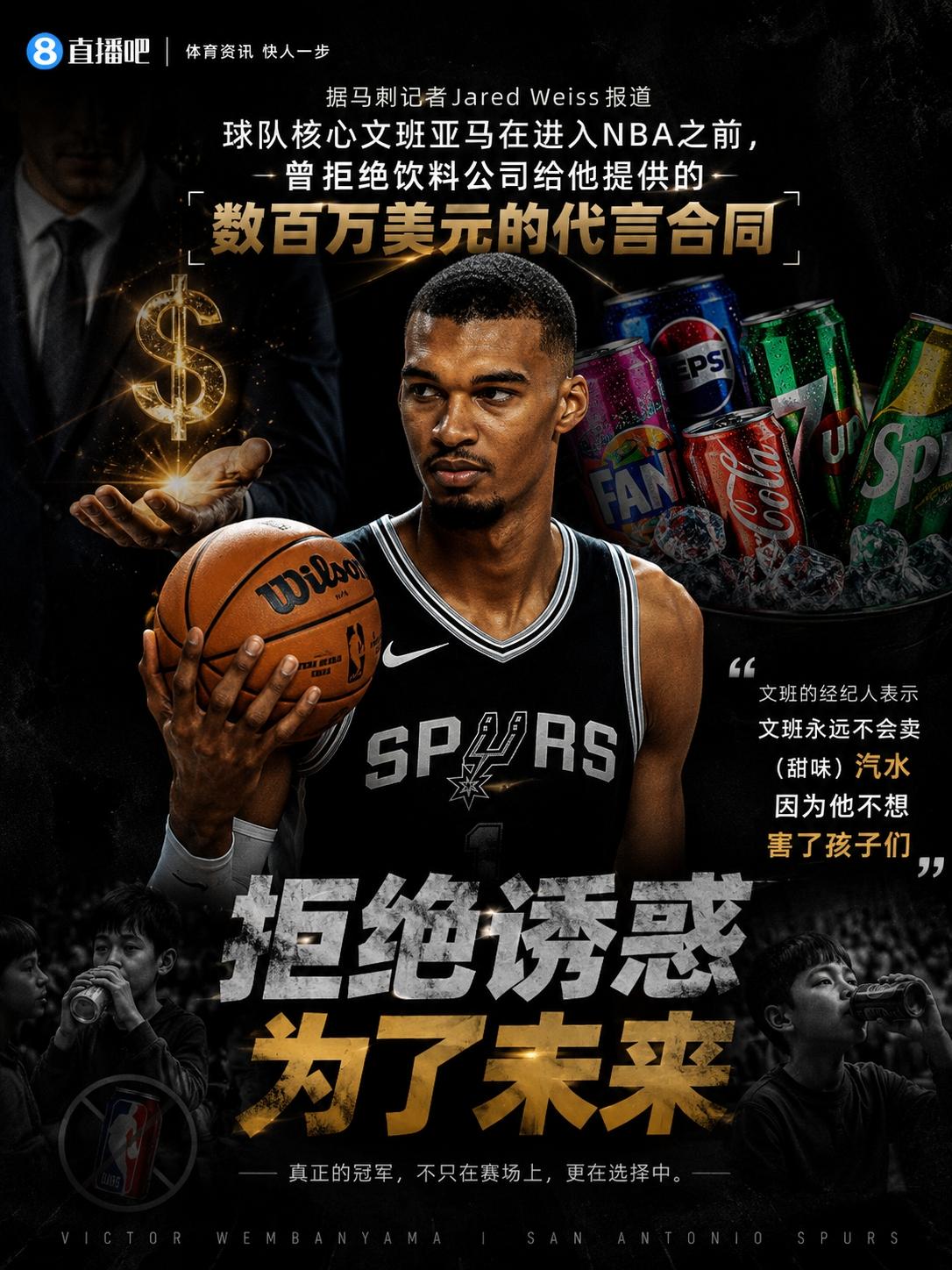 真是侠之大者，为国为民！这才是真正的优质偶像，真心为文班亚马点赞👍👍👍