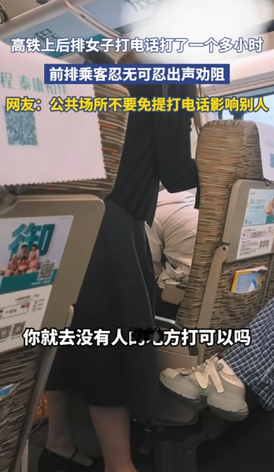 这波你站谁？高铁上，一姑娘坐在座位上，手机免提开到最大，跟男朋友煲电话粥，一聊就