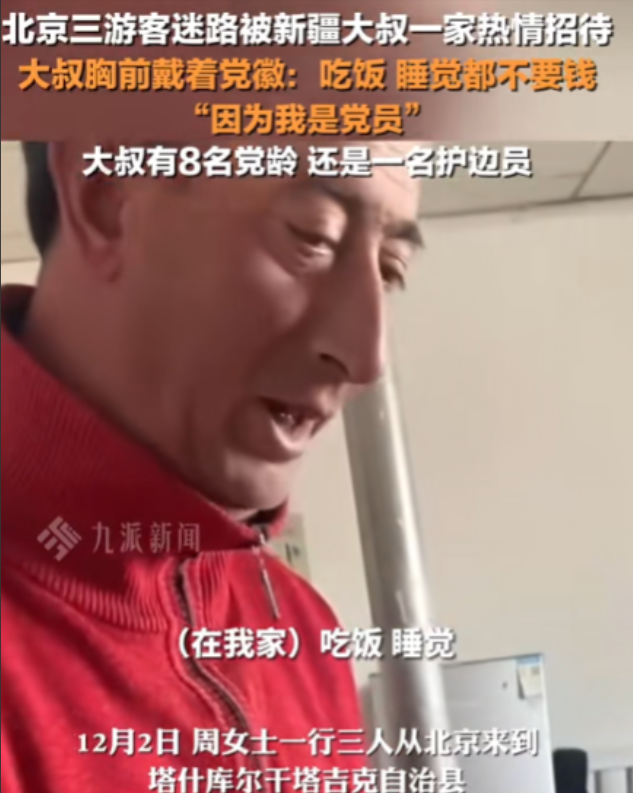 北京三名游客来到塔身<em>库尔干</em>塔吉克自治县游玩，结果在一个村庄里迷了路，饥寒交迫之时