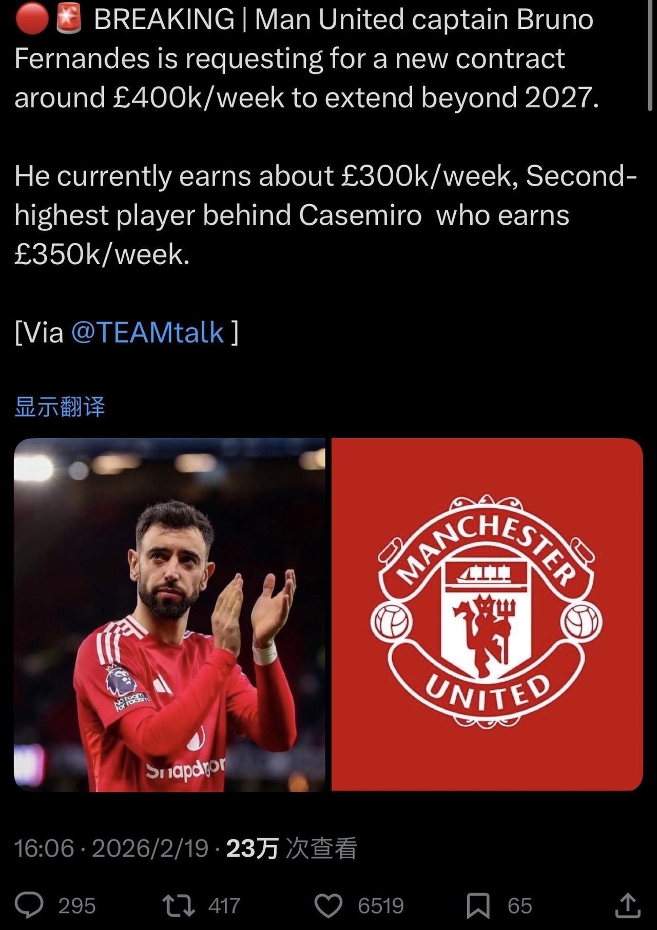 40万英镑周薪！赶紧滚蛋😡，去沙特拿吧？……………………………………………