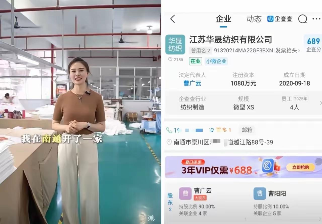 网友深挖线索发现，第三者姐姐早年注册千万注册资本纺织厂，不少人推测朱女士丈夫存在