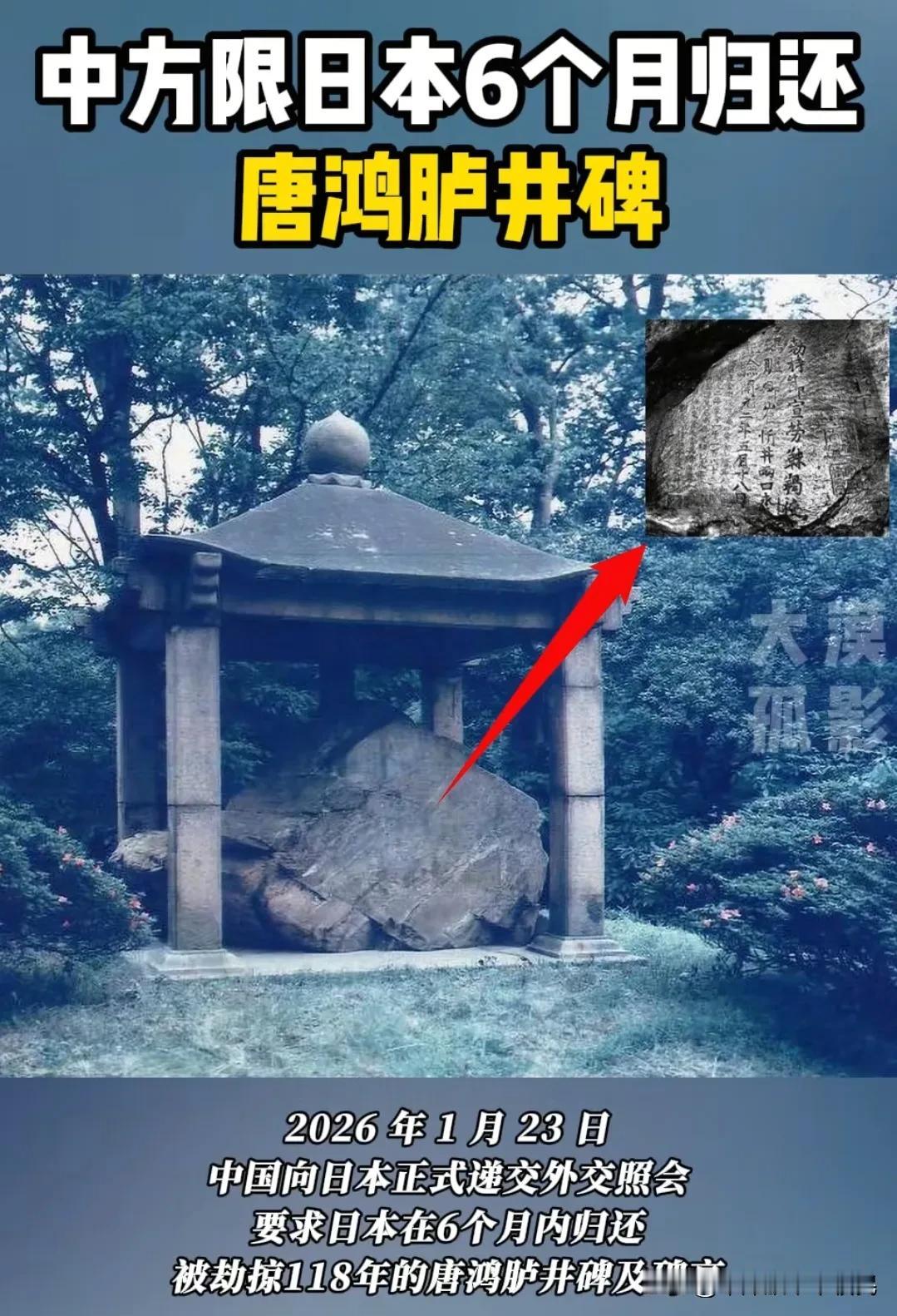 硬气！中国给日本下通牒：6个月内归还国宝，不然国际法庭见！家人们，这次咱们