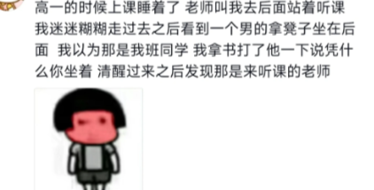 清醒过来之后发现那是来听课的老师