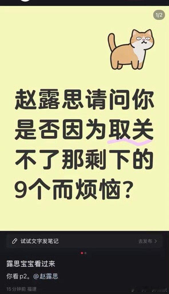 太可爱啦露思，是不是一下午都在研究取关异常账号哈哈哈哈哈哈，说谢谢的可爱宝宝​