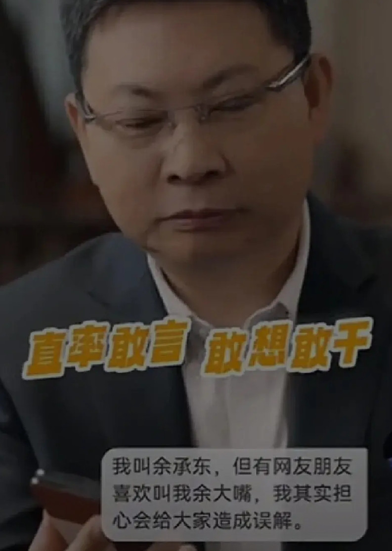 笑死了！余承东和他家小艺的对话：余：小艺，我叫余承东，但网友朋友们都喜欢叫我大